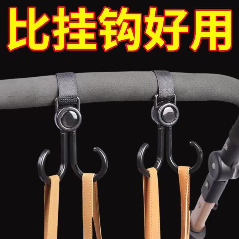LA714可发样/通用电动车挂钩婴儿车挂钩宝宝推车包置物勾子遛娃儿童车挂钩批发