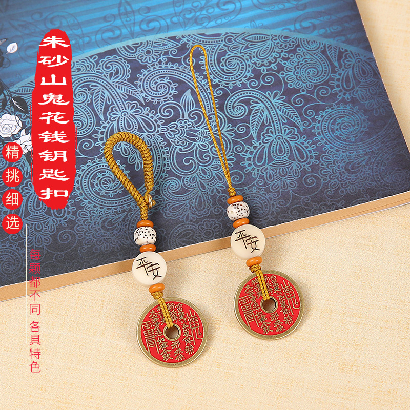 LA756可发样/山鬼花钱钥匙扣纯黄铜沙金铜钱女款平安扣仿古钱币创意手机链绳男