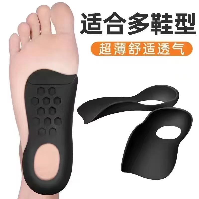 LA714可发样/扁平足足弓矫正鞋垫足内翻外翻半垫内外八腿型矫正后跟垫厂家批发