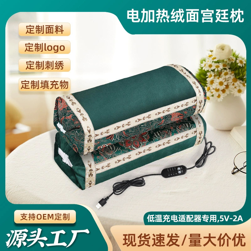 LA752可发样/电加热艾草枕家用绒面颈椎枕可控温宫廷枕秋冬艾草枕头热敷枕现货