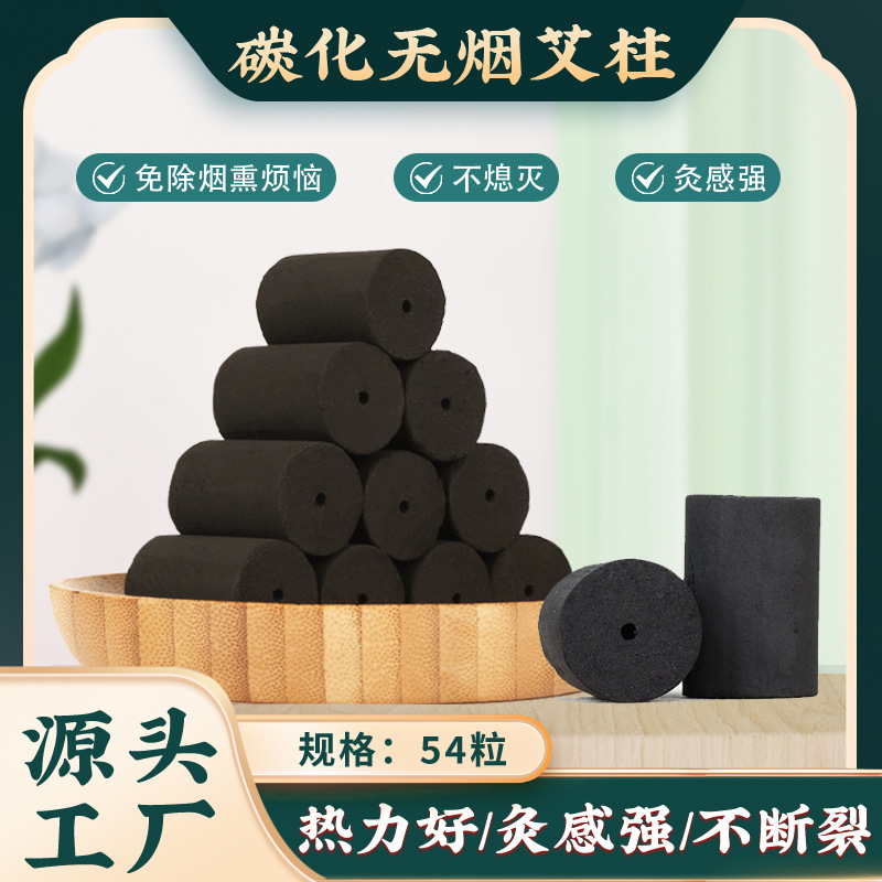 LA752可发样/陈年无烟艾柱家用手工碳化艾绒保健五年陈纯艾艾柱艾灸条厂家批发