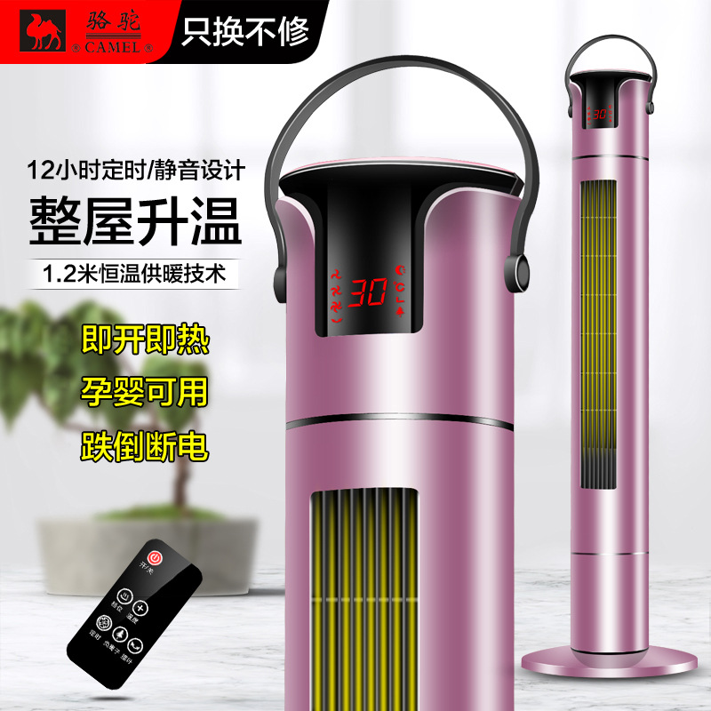 LA713可发样/骆驼取暖器家用暖风机遥控电暖气浴室防水移动冷暖小空调智能温控