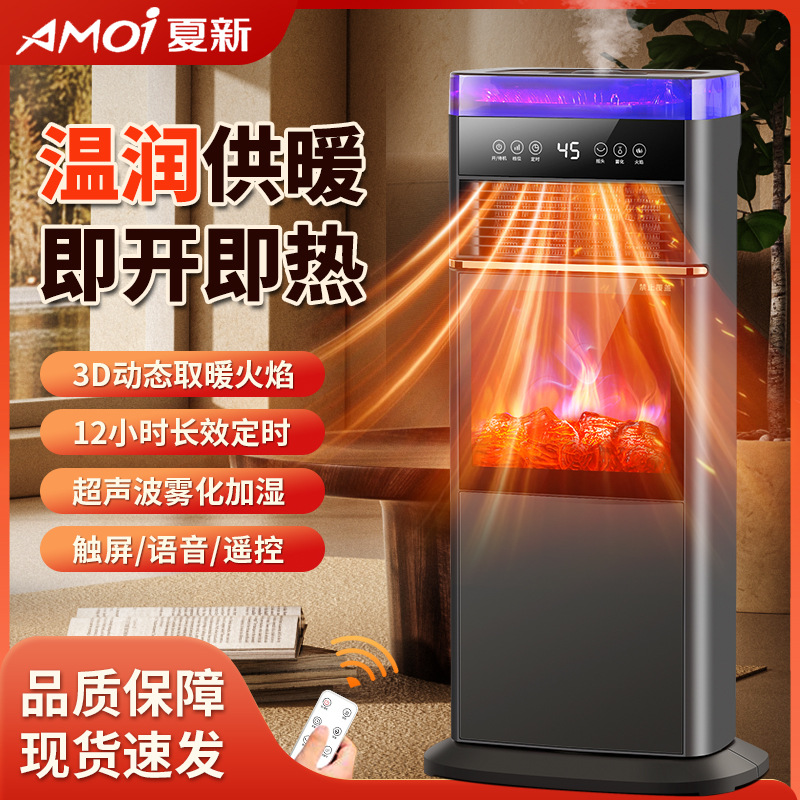 LA713可发样/2024新款取暖器3D雾化壁炉暖风机仿真火焰蒸汽加湿器语音遥控壁炉