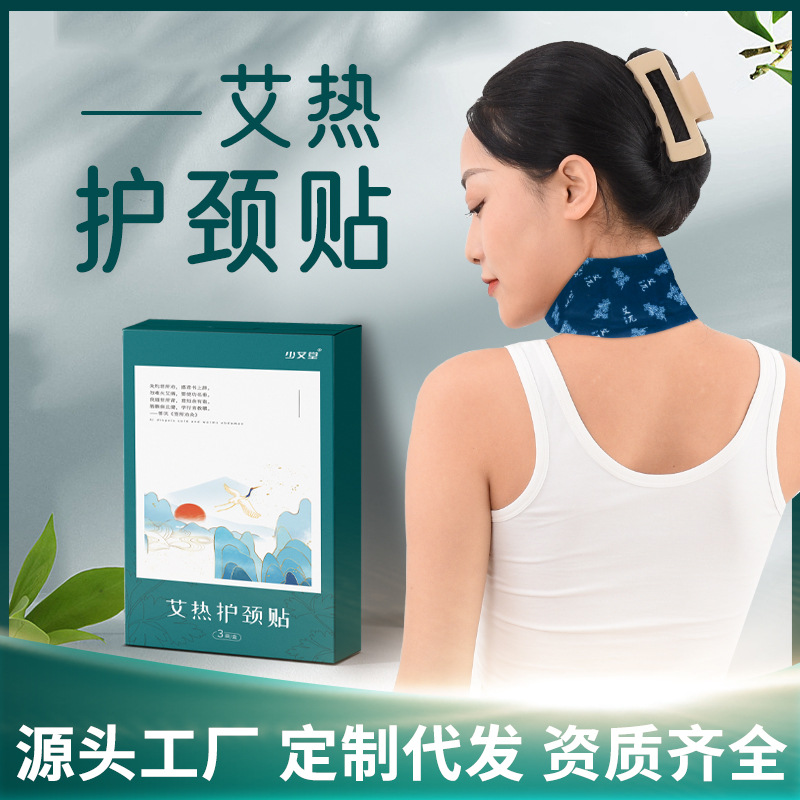 LA752可发样/蒸汽暖身颈贴热敷护颈一次性自发热春季宝宝艾灸颈椎批发一件代发