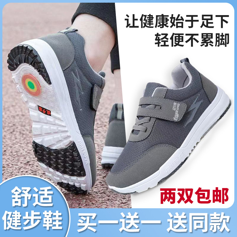 LA666/可发样圆头健步鞋买一送一纯色低帮鞋日常红色网层布面休闲鞋舒适运动鞋