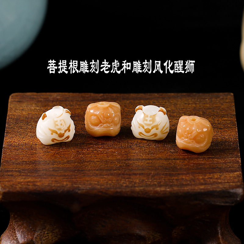 LA756可发样/菩提根雕刻炭烧老虎风化醒狮粉炭烤散珠菩提根雕刻配饰配件隔珠通