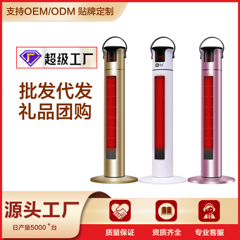 LA713可发样/定制骆驼取暖器遥控电暖气省电暖风机防水塔式电暖炉暖气扇小空调