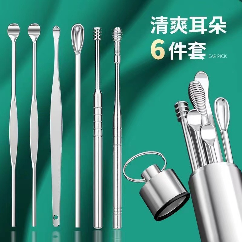 LA714可发样/新款6件套掏耳朵器挖耳勺掏耳勺便携工具套装抠扣耳屎成人耳勺