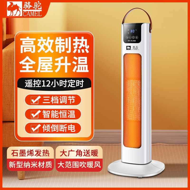 LA713可发样/2024新款韩雀速热电暖器家用遥控省电暖气炉PTC暖风机 摇头取暖器