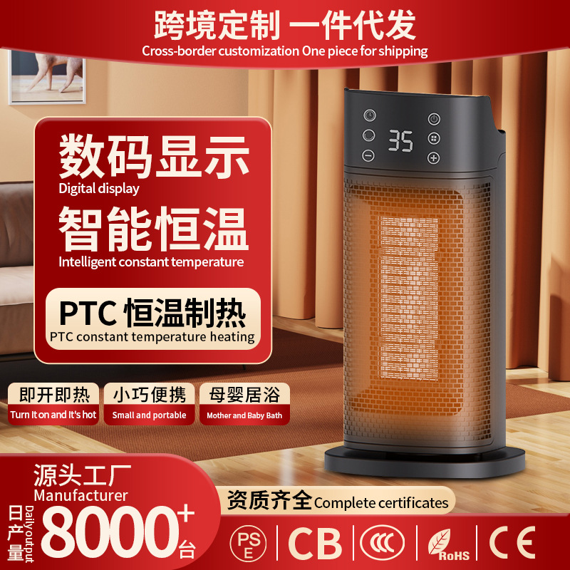 LA713可发样/跨境新款暖风机立式速热取暖器PTC遥控摇头电暖器热风加热器工厂