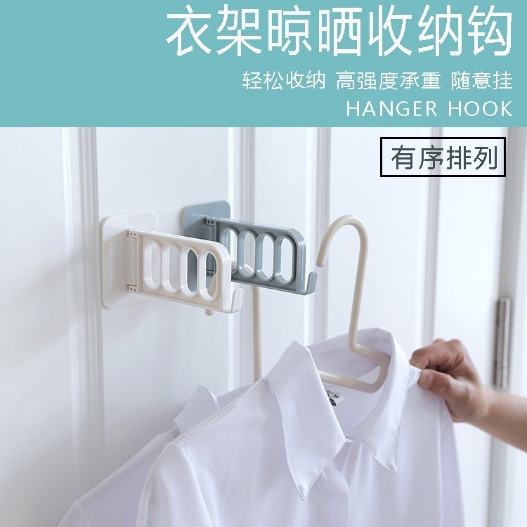 LA714可发样/衣物收纳挂钩可折叠挂架多功能墙上挂衣架家用免打孔四孔衣架批发