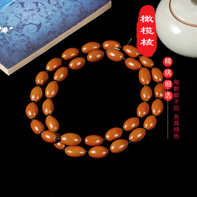 LA756可发样/橄榄核手串正圆光珠原籽单圈长串素核尖珠手链男士大单籽项链配饰