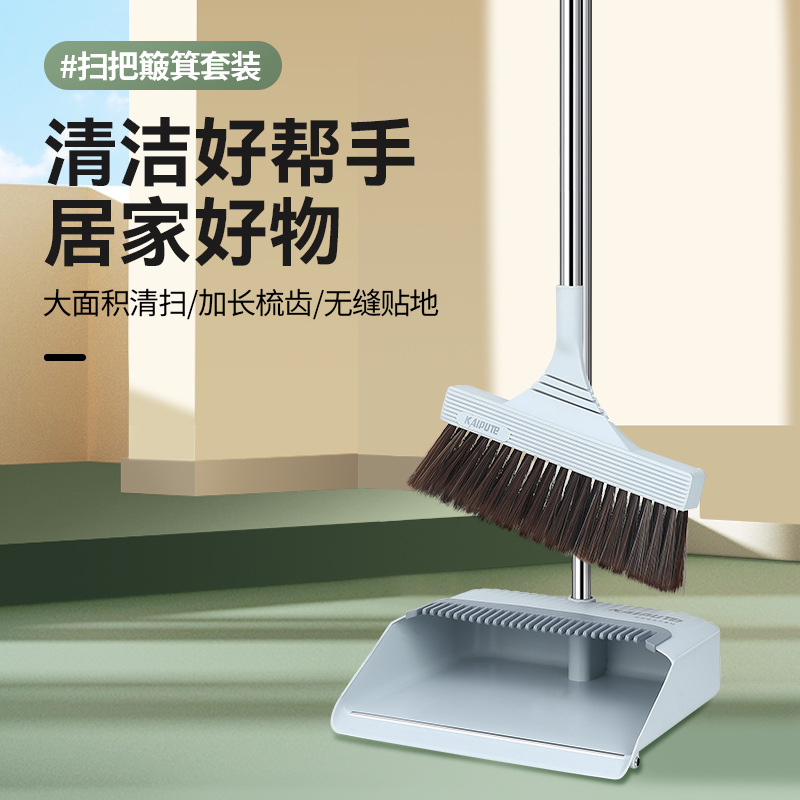 可折叠扫把簸箕套装家用扫地头发神器笤帚捎把扫帚簸箕垃圾铲组合