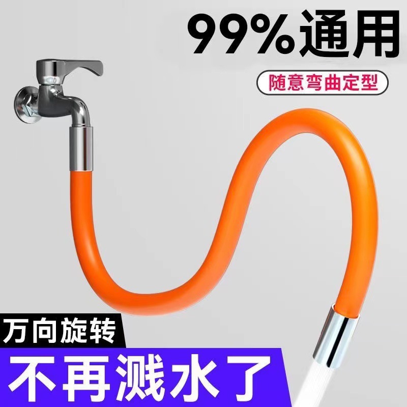 LA714可发样/水龙头延伸器延长管万向定型软管防溅头加长出水嘴花洒厂家批发