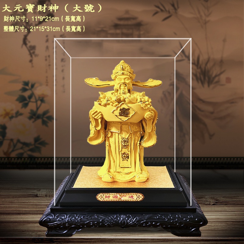 LA755可发样/绒沙金财神工艺品摆件  大元宝财神 公司商务会销活动开业礼品