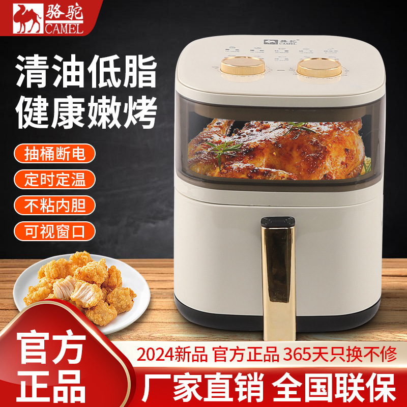 LA713可发样/骆驼空气炸锅6L家用大容量电烤箱米白色烤薯条机礼品可视炸锅批发