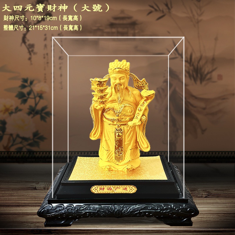 LA755可发样/绒沙金财神摆件 四元宝财神 家居装饰品 店铺公司工艺品开业礼品