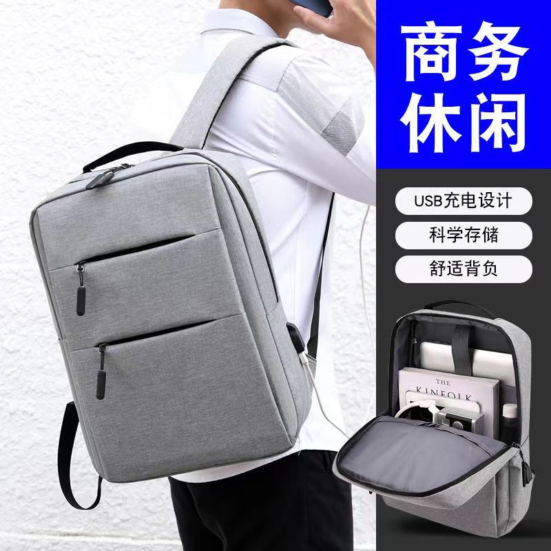 LA715可发样/双肩包男女士usb充电耐磨背包15.6寸休闲商务旅行电脑包印制logo