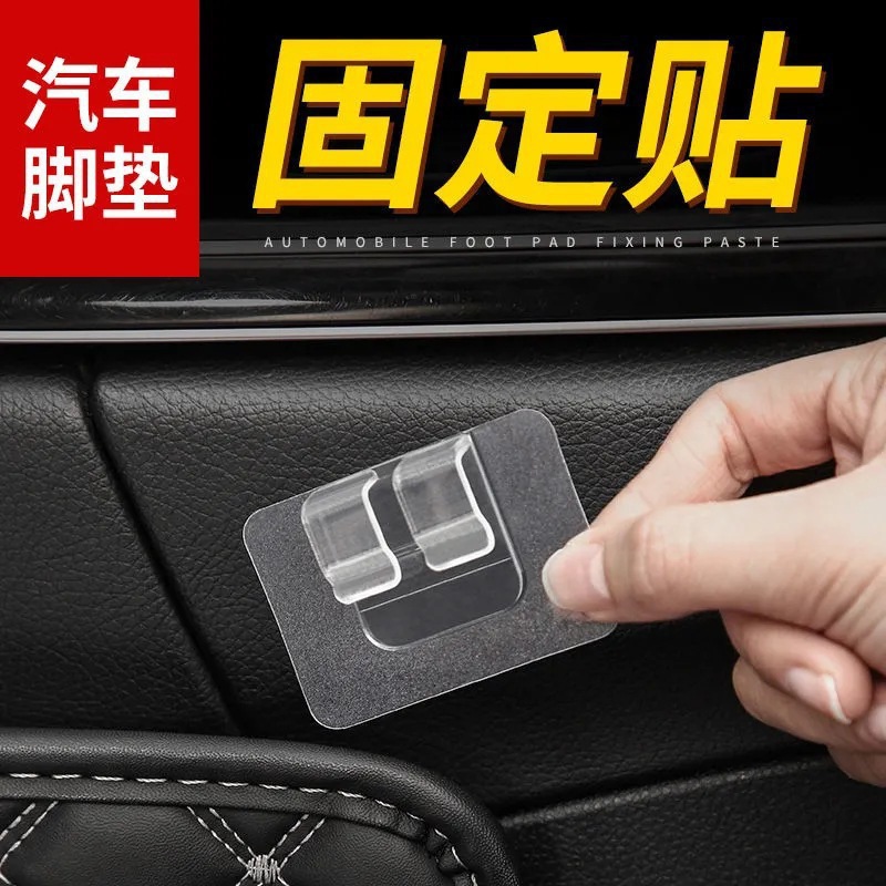 LA714可发样/汽车脚垫固定贴无痕透明双面胶尾箱贴卡扣魔术贴固定夹扣粘贴挂钩