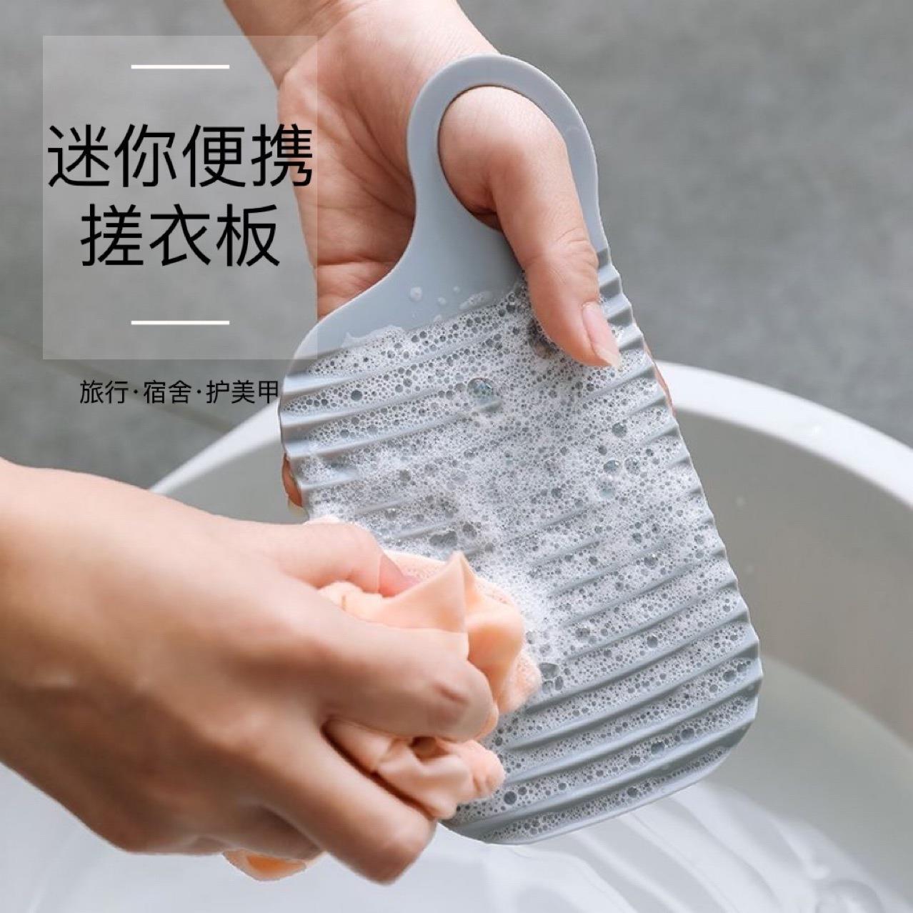 LA714可发样/搓衣板塑料迷你号旅行一体家用可挂洗衣板便携防滑同款军训宿舍