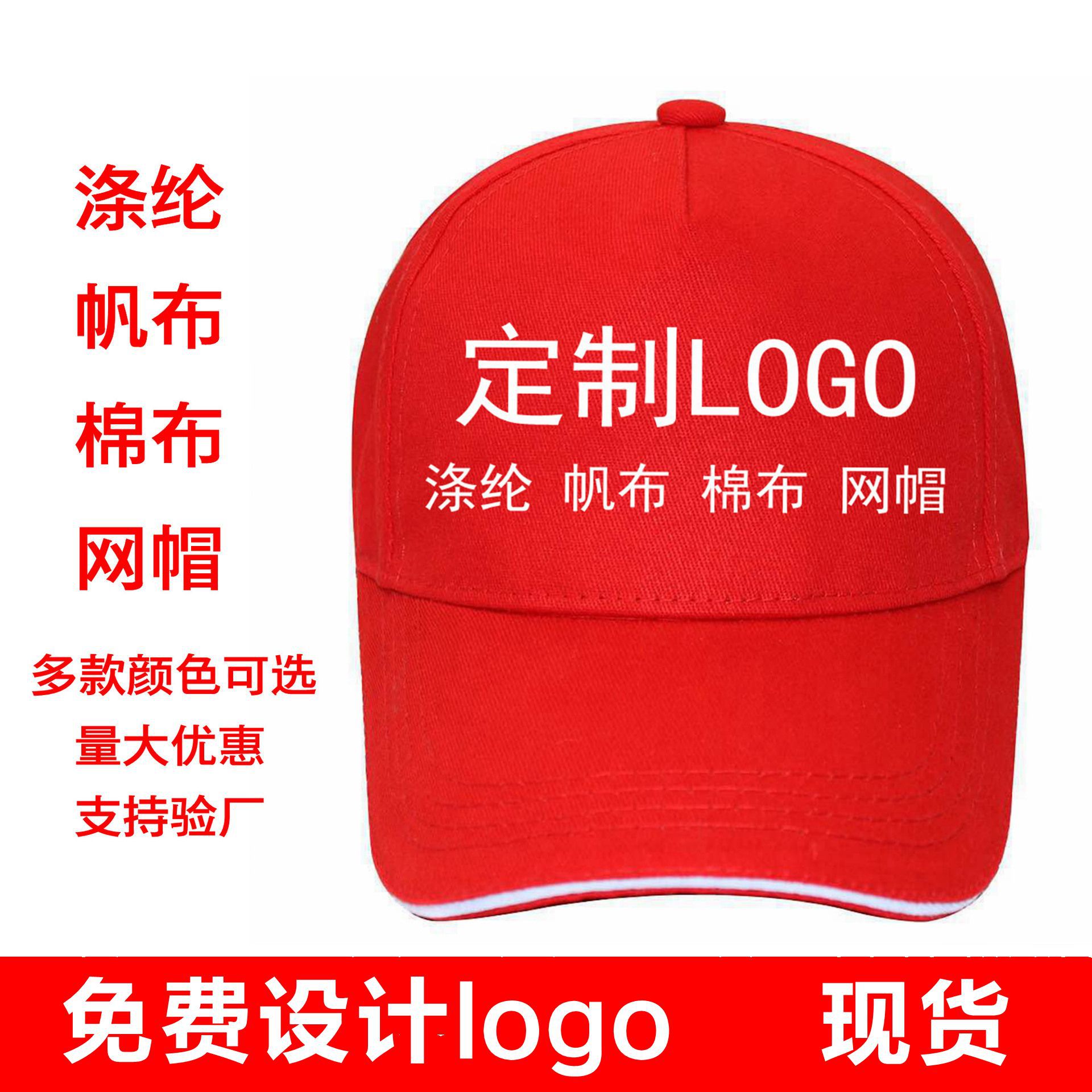 LA715可发样/涤纶帽子印字男女防晒遮阳帽鸭舌帽棒球帽网帽工作帽广告帽印logo