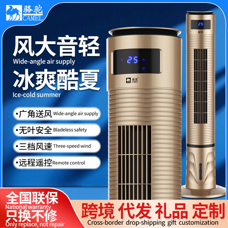 LA713可发样/骆驼空调扇制冷式塔扇家用遥控冷风机定时风扇可移动冷风扇电风扇