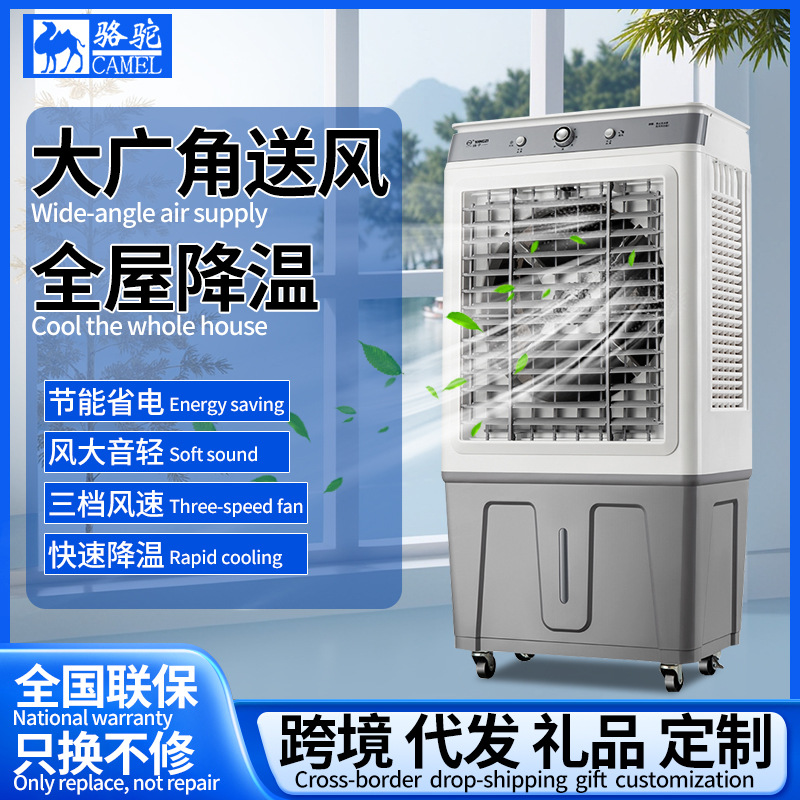 LA713可发样/东南亚爆款制冷空调扇工业冷风扇家用加冰加水宿舍冷风机厨房风扇