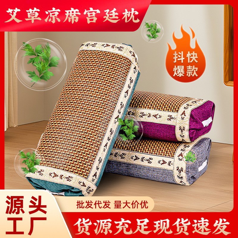 LA752可发样/爆款艾草颈椎枕冰丝艾叶纯艾草夏凉枕方形凉席宫廷枕厂家批发藤席