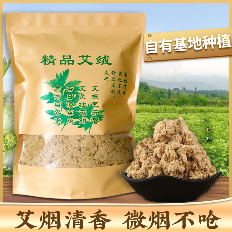 LA752可发样/陈年艾绒袋装纯艾草艾柱绒艾灸馆家用散装艾叶艾草绒批发厂家批发