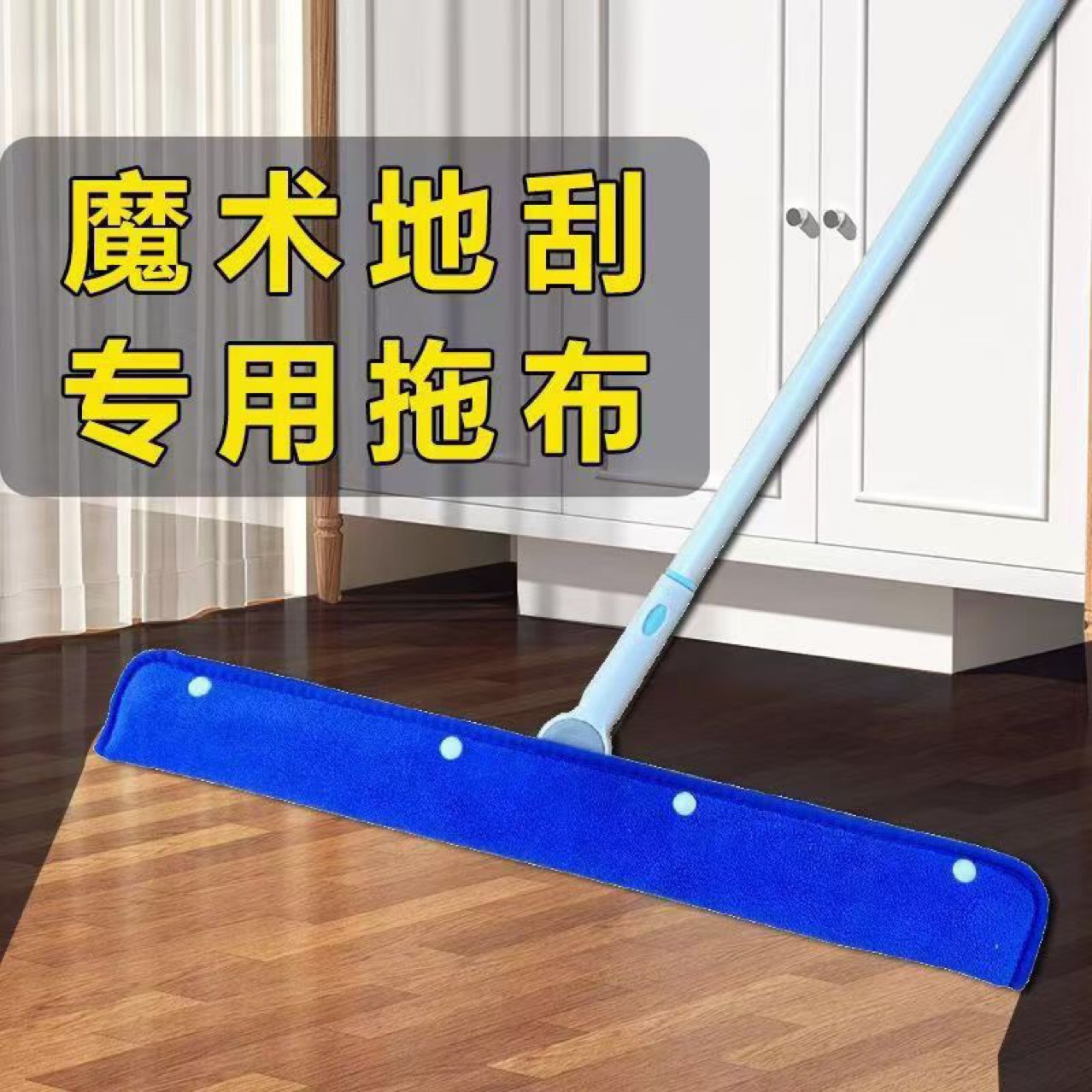 LA714可发样/家政保洁专用魔术地刮替换套布吸水毛巾加厚珊瑚绒不掉毛擦地抹布