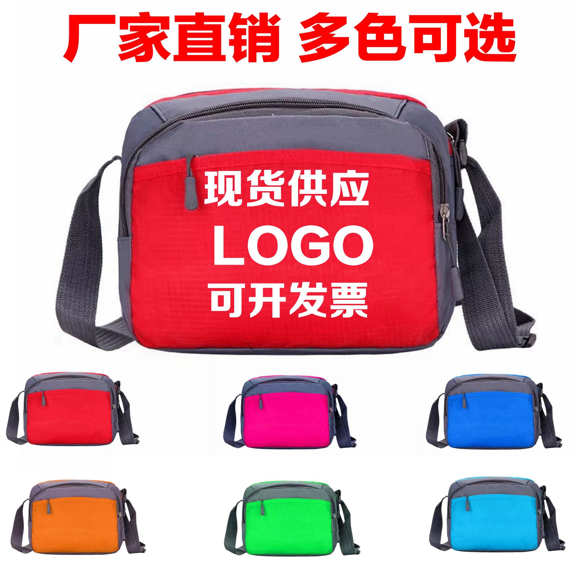 LA715可发样/厂家直供可印字背包礼品会销老年包免费印字logo 斜挎包广告包