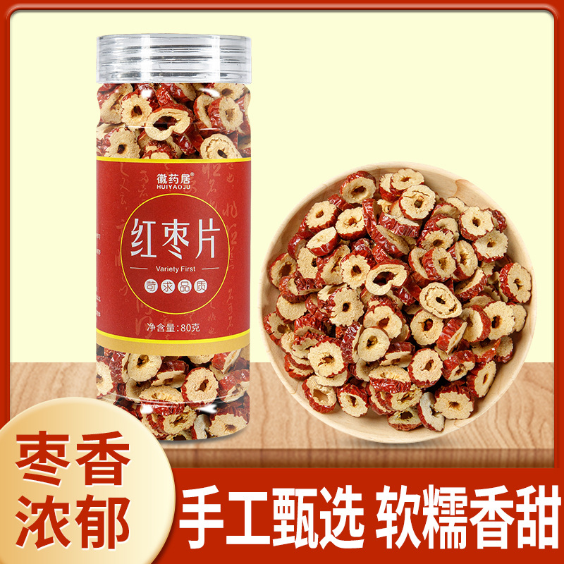 LA747可发样/红枣片瓶装80克花草茶组合红枣干厂家批发网红供货抖音对接