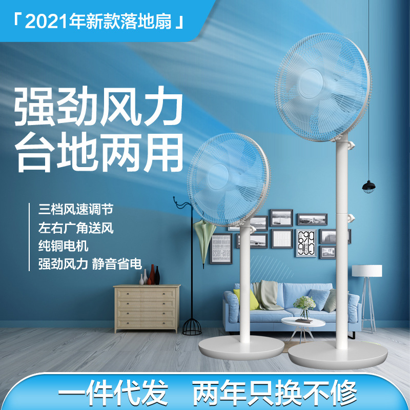 LA713可发样/2024款骆驼落地扇家用电风扇台地扇客厅电扇多叶循环风扇无刷电机