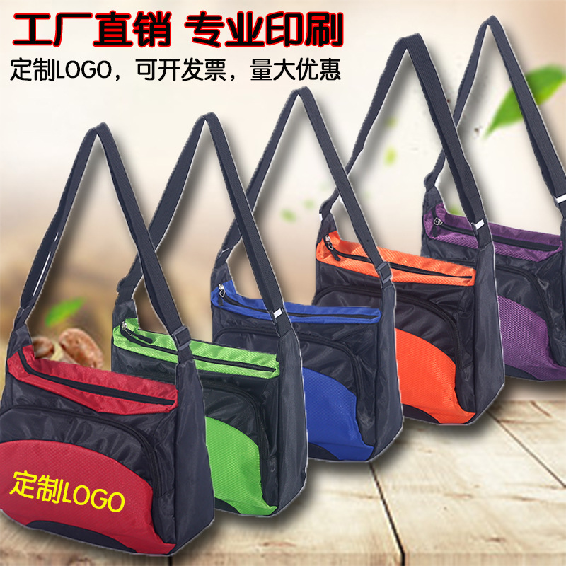 LA715可发样/户外防泼水运动背包斜挎包LOGO印字礼品包大容量牛津布斜挎单肩包