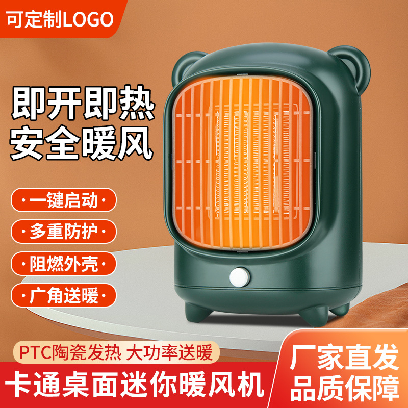 LA713可发样/新款取暖器卡通迷你暖风机桌面暖风扇家用电暖器跨境欧规美规日规