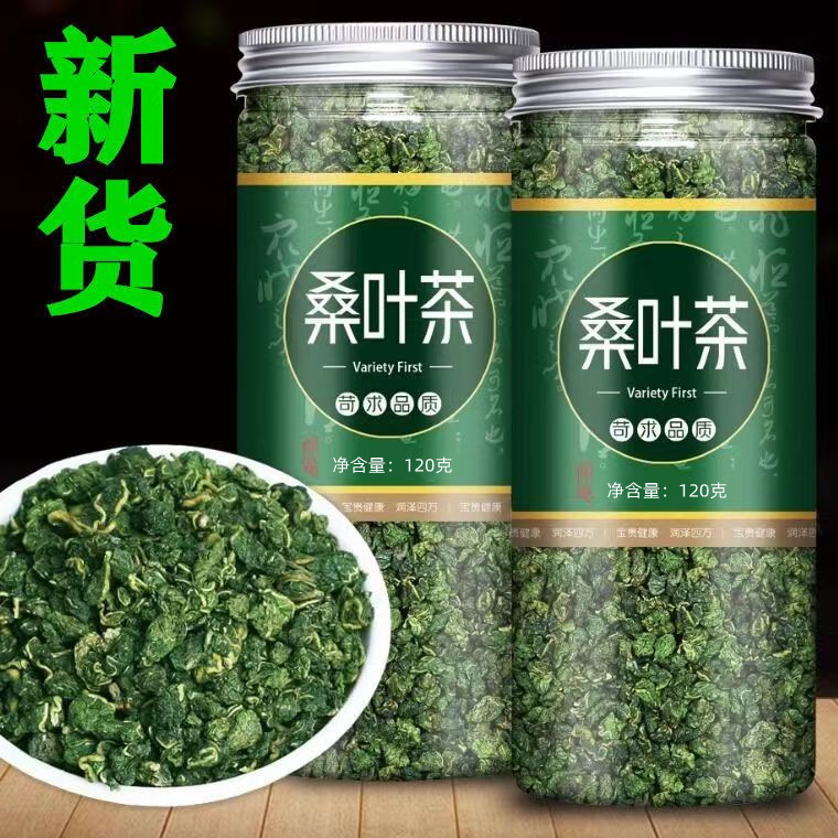 LA747可发样/桑叶茶新货罐装霜后桑叶120g正品桑叶颗粒茶网红带货一件代发