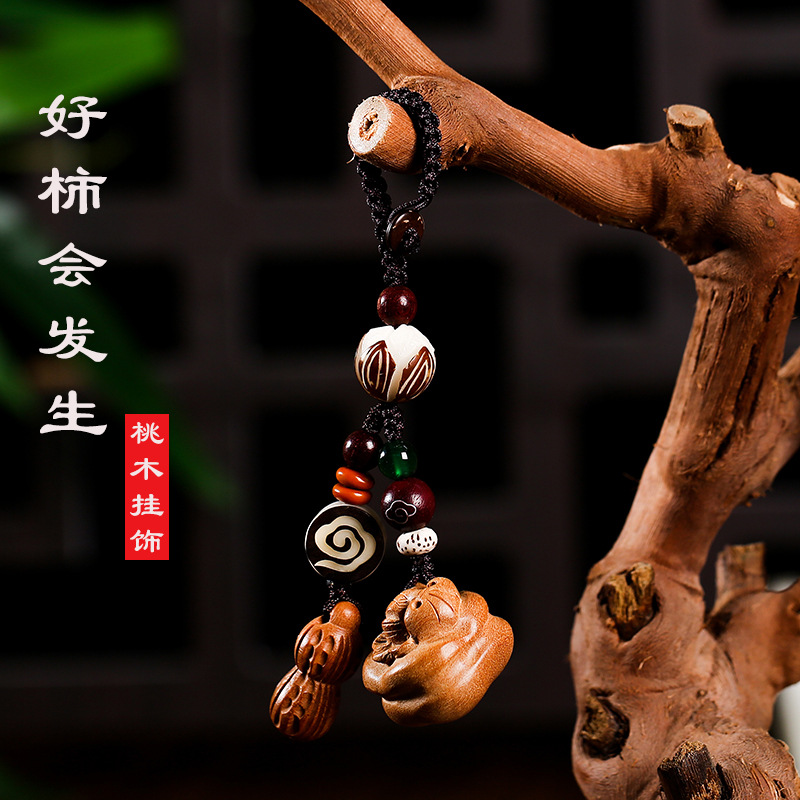 LA756可发样/好事花生钥匙扣 原生态桃木手机链挂链情侣小众平价礼物
