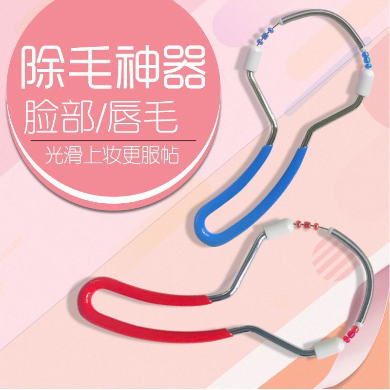 LA714可发样/脸部脱毛器去脸毛 器唇毛 挽面除 毛器胡子面部汗 毛腿毛拔毛器