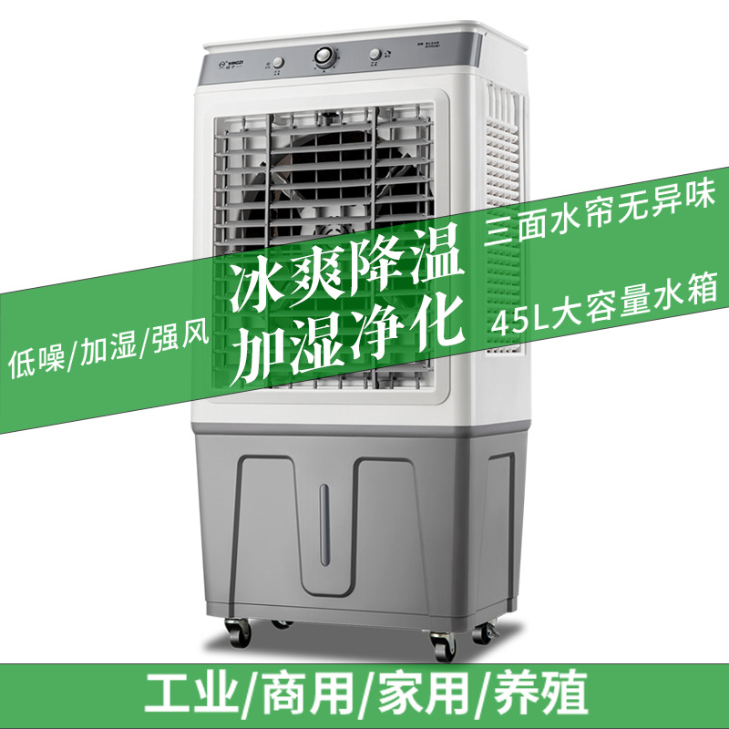 LA713可发样/冷风机大型工业空调扇超强制移动冷水风扇商用工厂饭店冷风扇