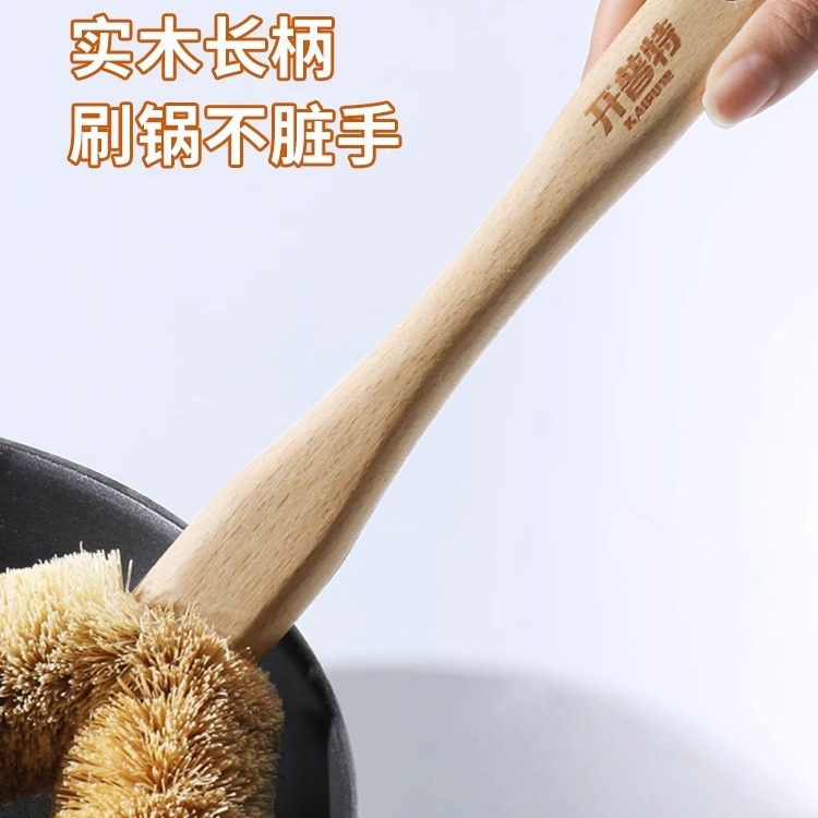 开普特椰棕锅刷清洁厨房专用长柄不伤锅不沾油洗锅去污除油神器