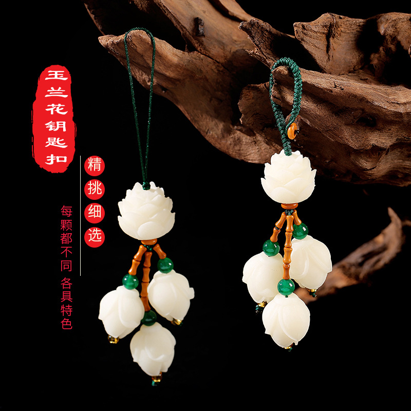LA756可发样/菩提玉兰花汽车钥匙扣莲花挂件唯美清新手机链包包挂创意挂坠