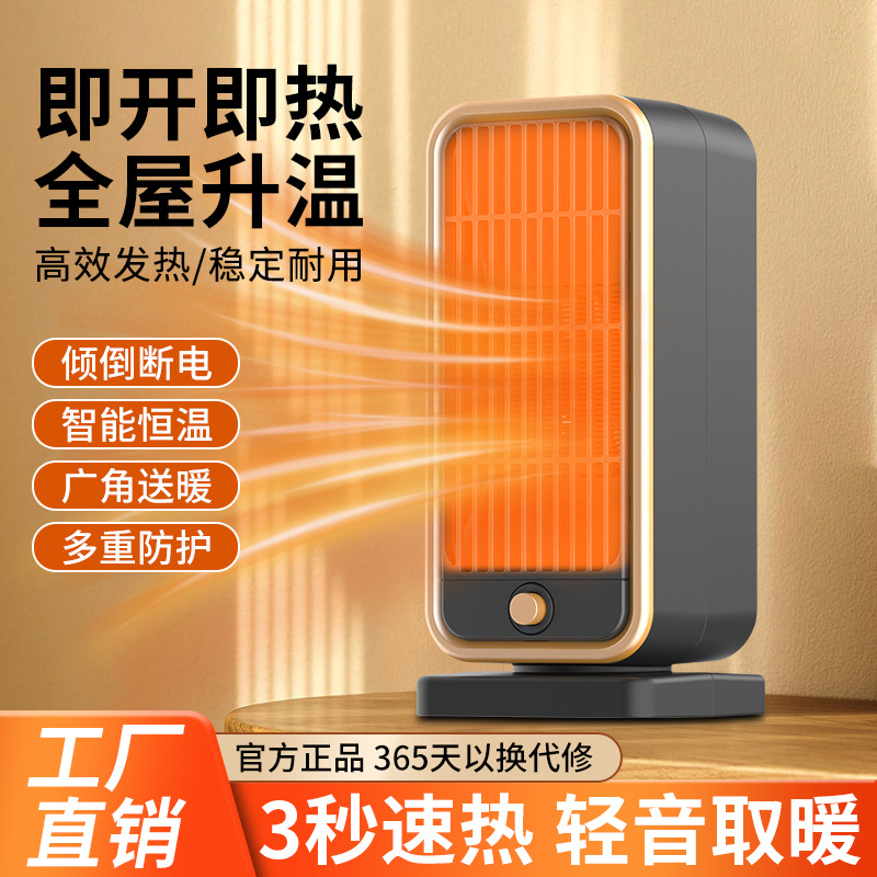 LA713可发样/跨境爆款暖风机PTC取暖器办公桌面加热器家用省电三秒速热电暖器