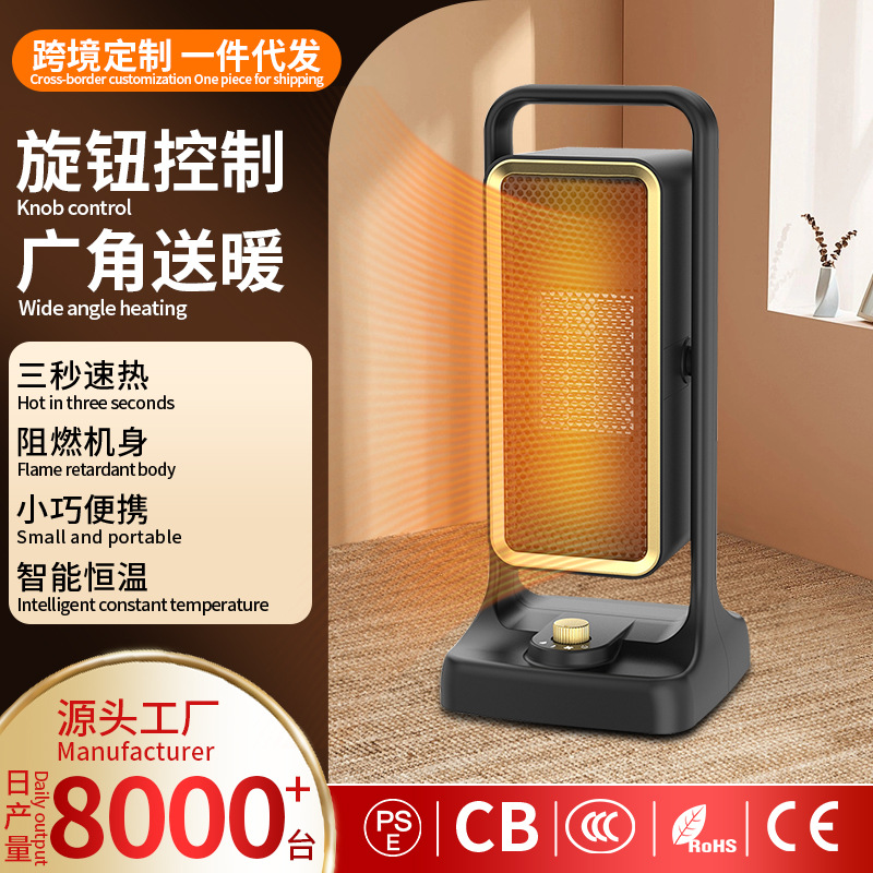 LA713可发样/跨境取暖器家用暖风机PTC陶瓷发热节能电暖器气立式桌面暖炉新品