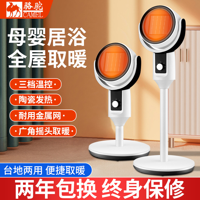 LA713可发样/骆驼取暖器 电暖风机 速热家用循环暖风机 省电暖气电暖炉 热风机