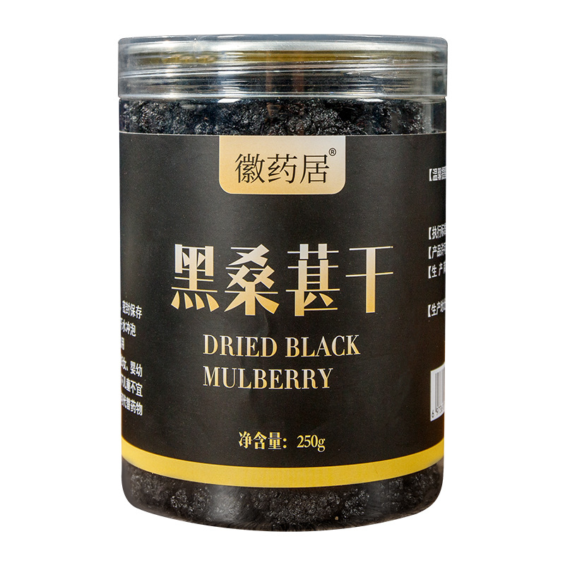 LA747可发样/徽药居桑葚250g/150g罐装即食新货桑葚干无沙网红供应链源头厂货