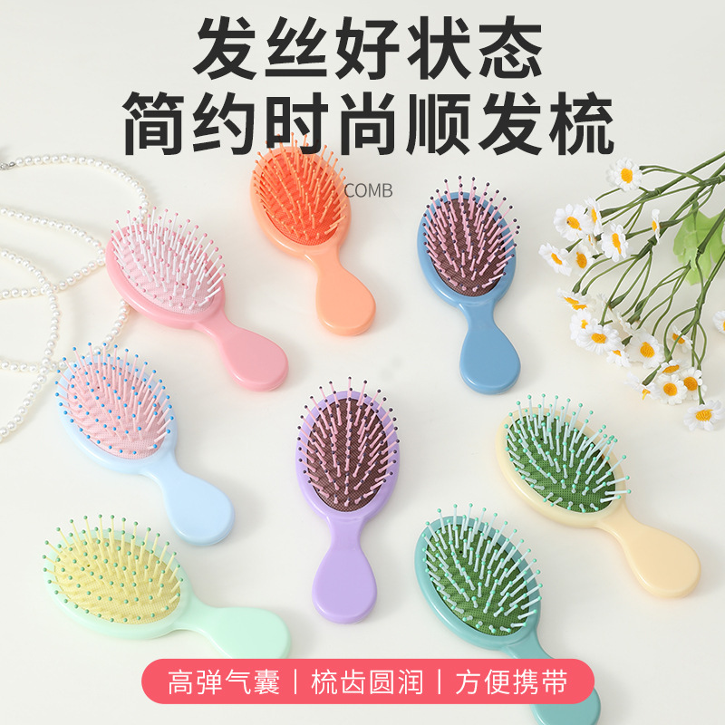 LA714可发样/梳子女气囊梳小巧迷你可爱儿童少女韩版家用耐用按摩小梳子气垫梳
