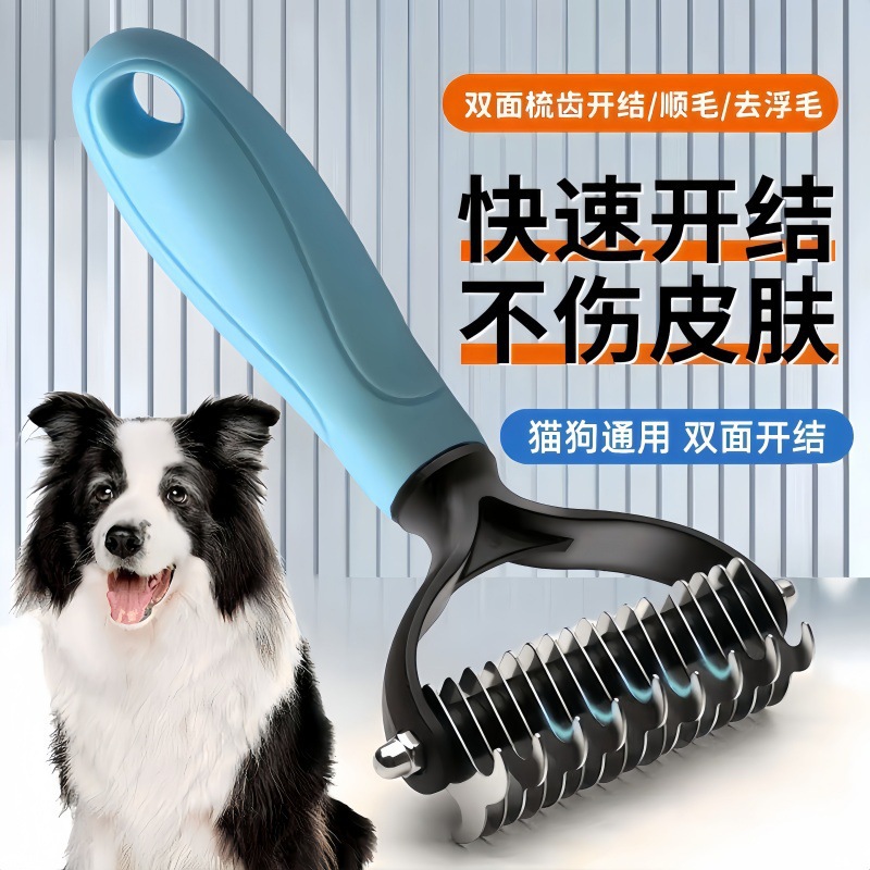 LA714可发样/宠物梳子双面开结梳清洁美容猫咪梳狗狗宠物梳宠物用品狗梳子批发