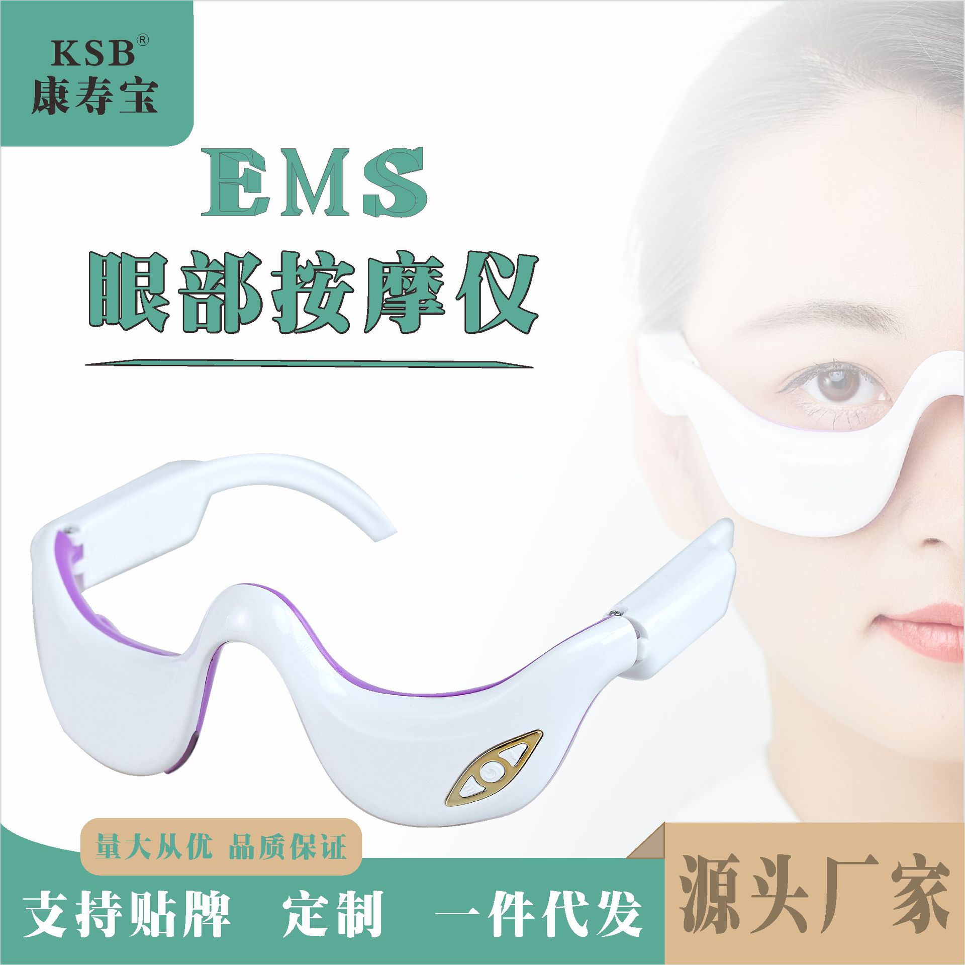 LA712可发样/LA712可发样/眼部按摩仪电动眼袋热敷按摩护眼仪导入仪眼睛按摩器微电流美眼仪