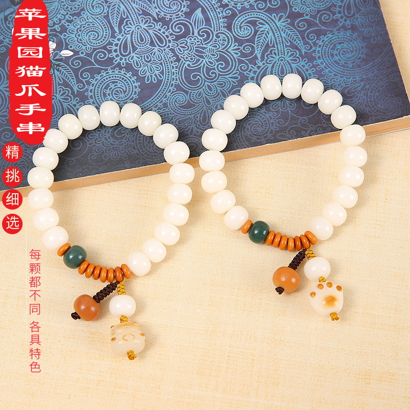 LA756可发样/天然白玉菩提文玩手串炭烧猫爪吊坠佛珠手链男女手捻念珠厂家批发