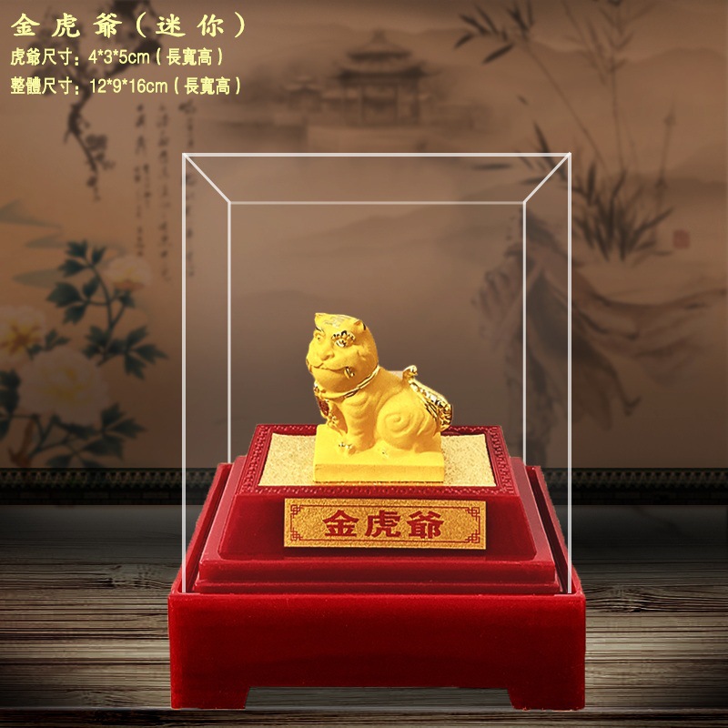 LA755可发样/绒沙金虎爷摆件 金虎爷 虎威将军下坛元帅神像供奉家居工艺品摆件